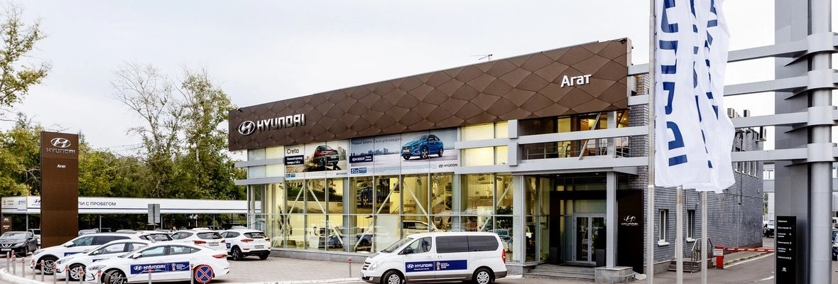 Сервисный центр Hyundai АГАТ на Московском