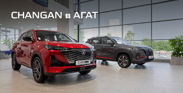 Выгода на покупку CHANGAN в кредит